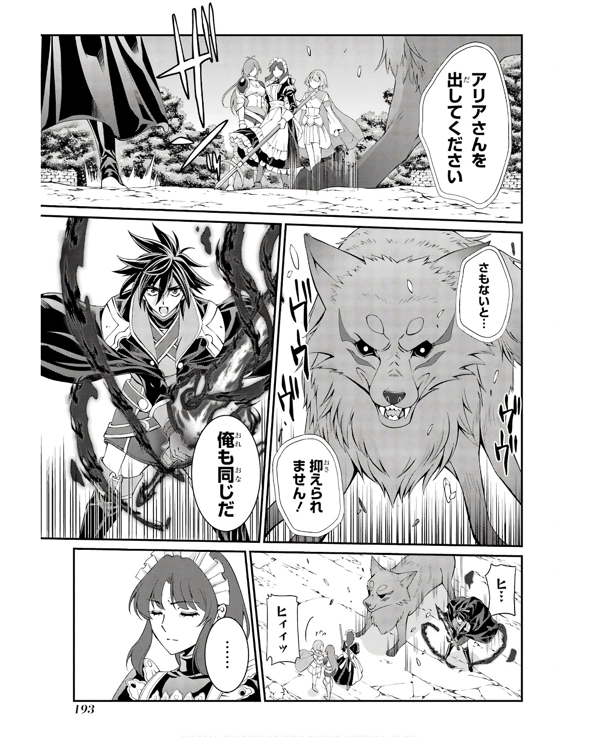 Shikkoku Tsukai no Saikyou Yuusha: Nakama Zenin ni Uragirareta node Saikyou no Mamono to Kumimasu Chap 69 - Next Chap 70