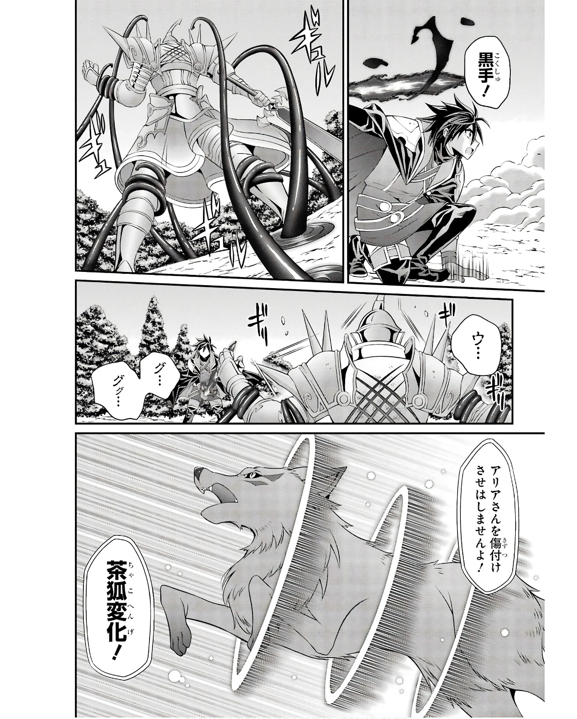 Shikkoku Tsukai no Saikyou Yuusha: Nakama Zenin ni Uragirareta node Saikyou no Mamono to Kumimasu Chap 69 - Next Chap 70