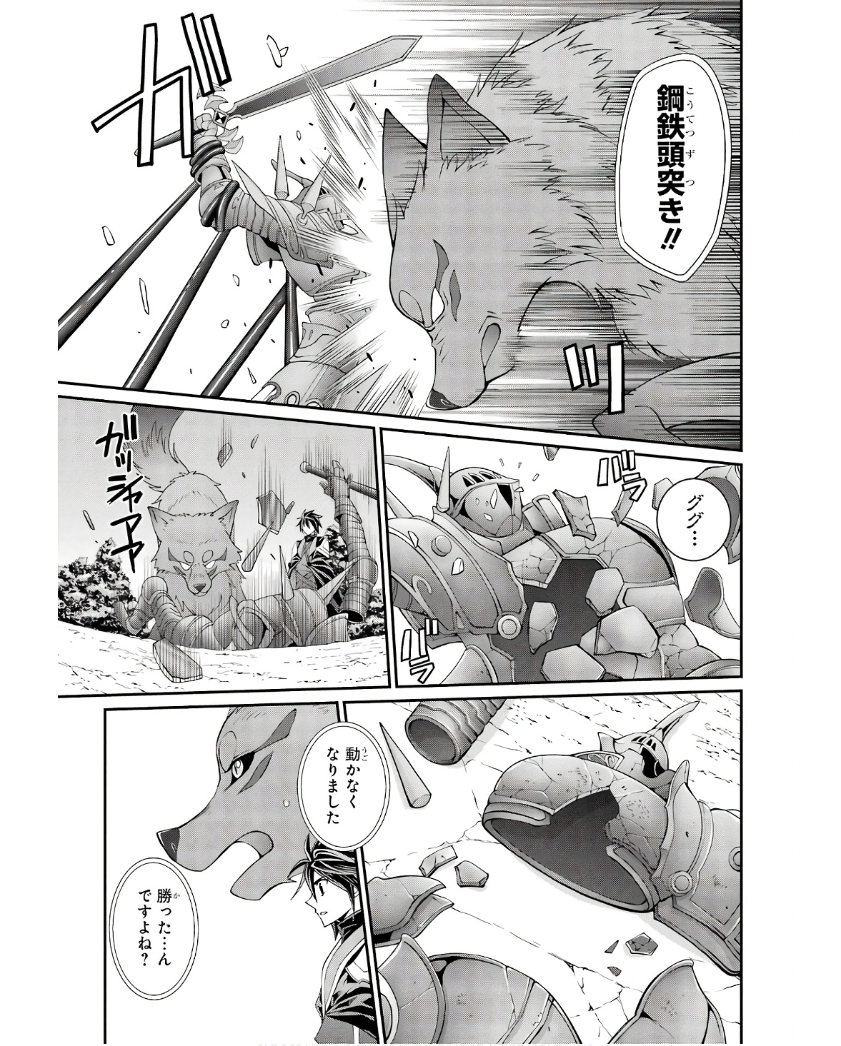 Shikkoku Tsukai no Saikyou Yuusha: Nakama Zenin ni Uragirareta node Saikyou no Mamono to Kumimasu Chap 69 - Next Chap 70