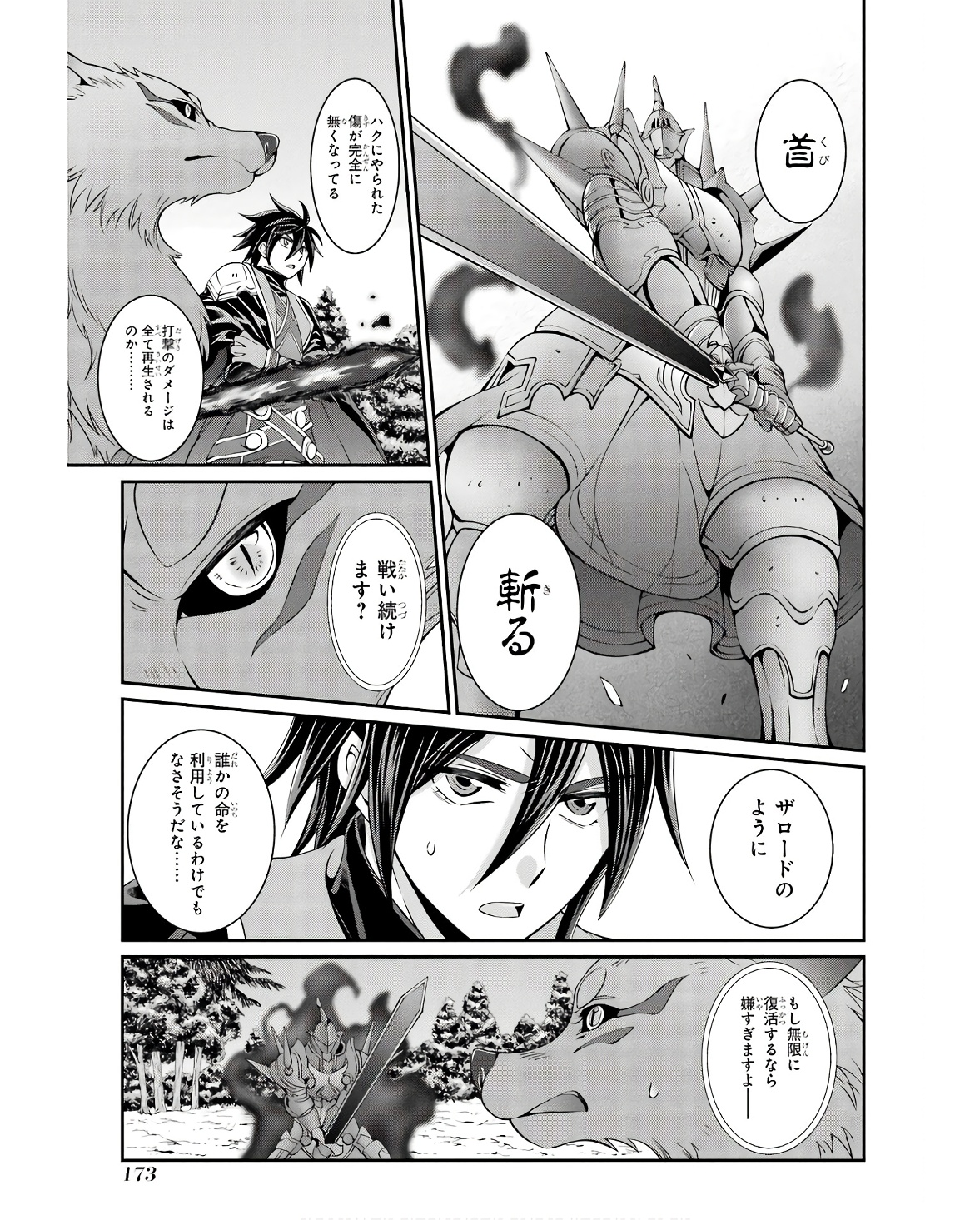 Shikkoku Tsukai no Saikyou Yuusha: Nakama Zenin ni Uragirareta node Saikyou no Mamono to Kumimasu Chap 69 - Next Chap 70