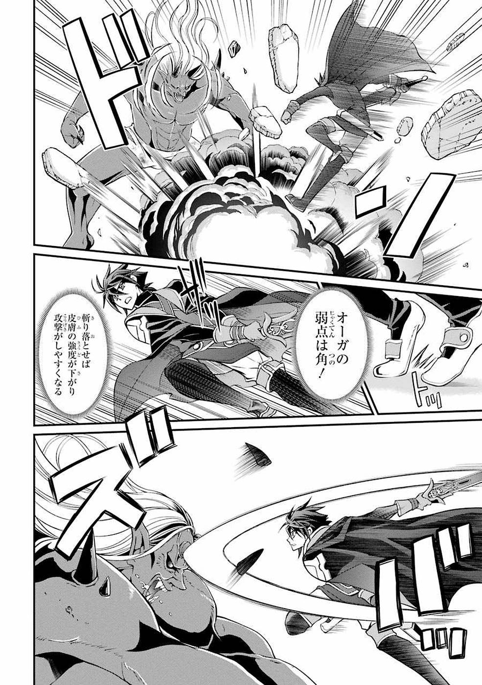 Shikkoku Tsukai no Saikyou Yuusha: Nakama Zenin ni Uragirareta node Saikyou no Mamono to Kumimasu Chap 7 - Next Chap 8