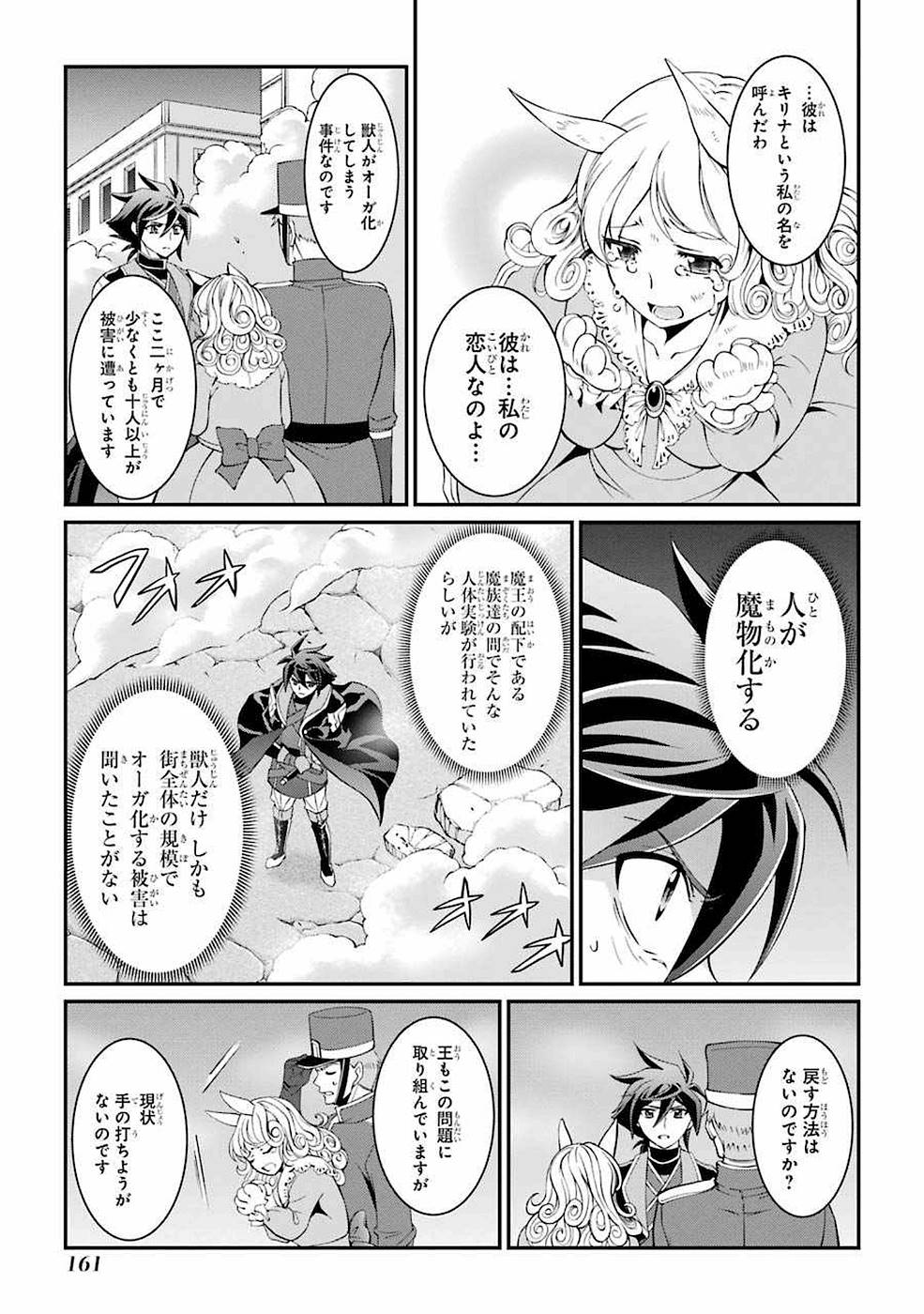 Shikkoku Tsukai no Saikyou Yuusha: Nakama Zenin ni Uragirareta node Saikyou no Mamono to Kumimasu Chap 7 - Next Chap 8