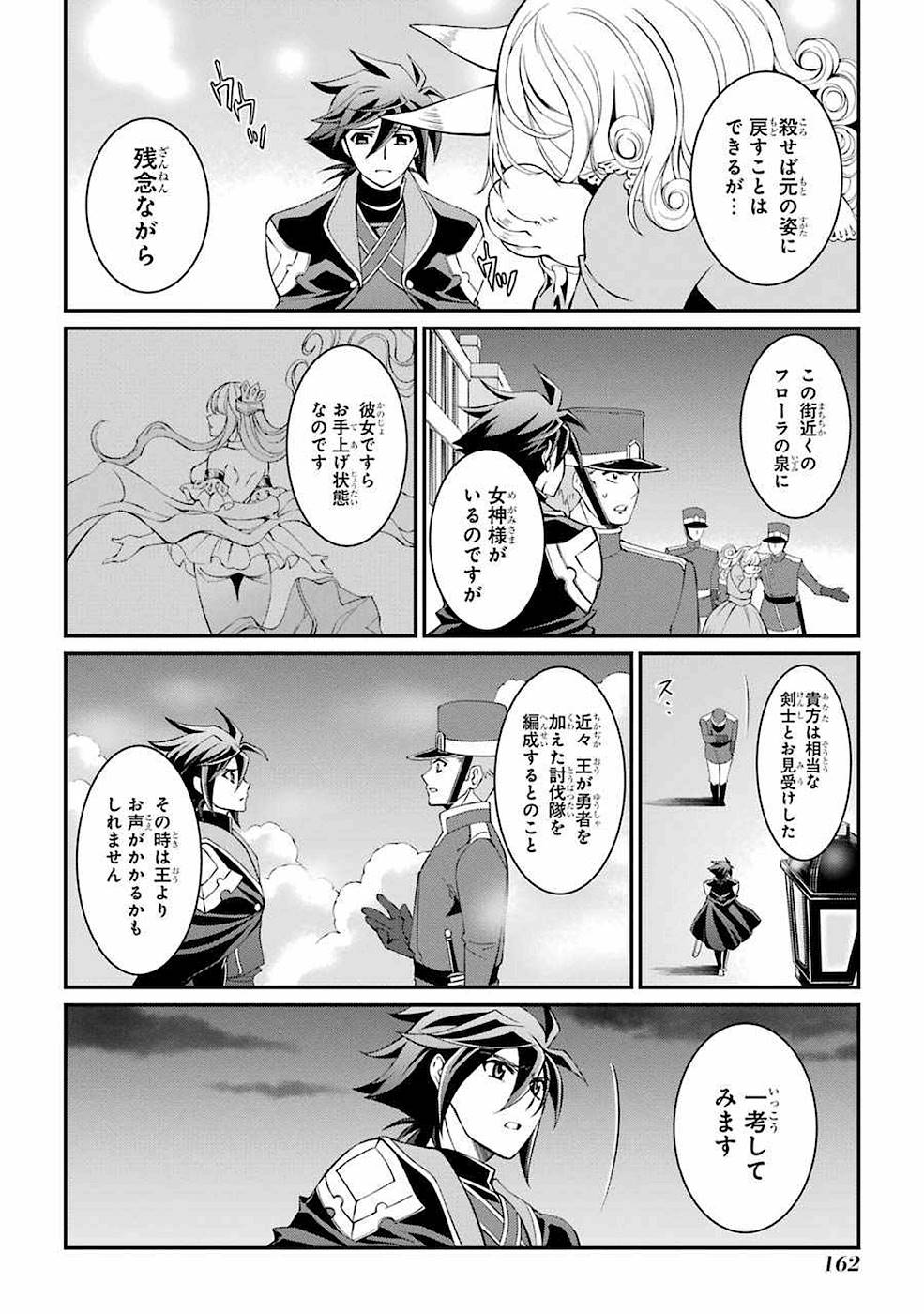 Shikkoku Tsukai no Saikyou Yuusha: Nakama Zenin ni Uragirareta node Saikyou no Mamono to Kumimasu Chap 7 - Next Chap 8