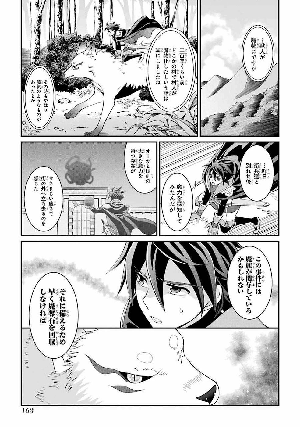 Shikkoku Tsukai no Saikyou Yuusha: Nakama Zenin ni Uragirareta node Saikyou no Mamono to Kumimasu Chap 7 - Next Chap 8