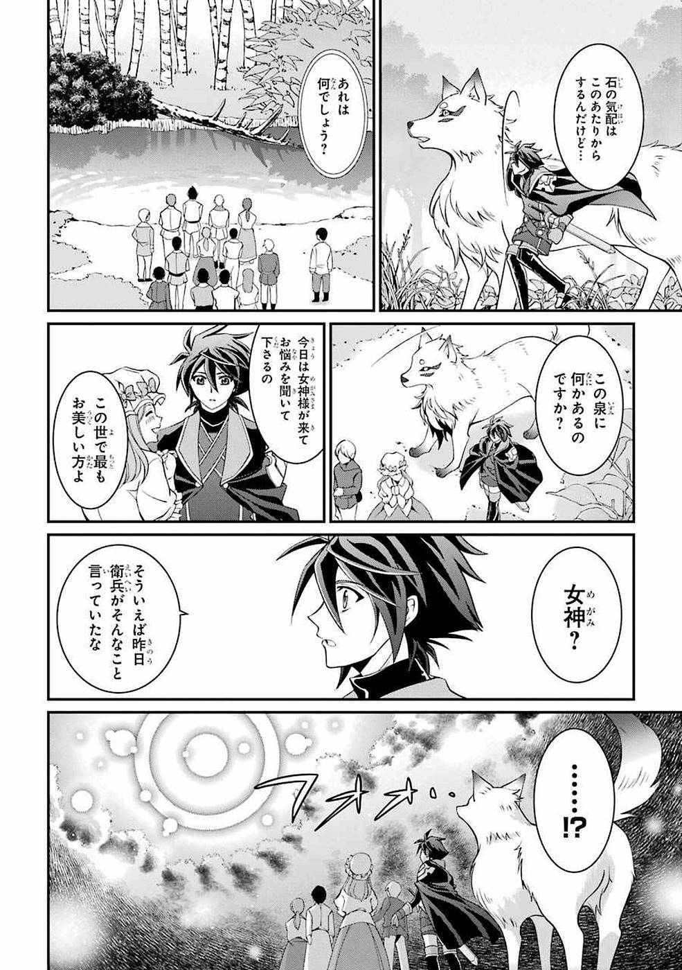 Shikkoku Tsukai no Saikyou Yuusha: Nakama Zenin ni Uragirareta node Saikyou no Mamono to Kumimasu Chap 7 - Next Chap 8