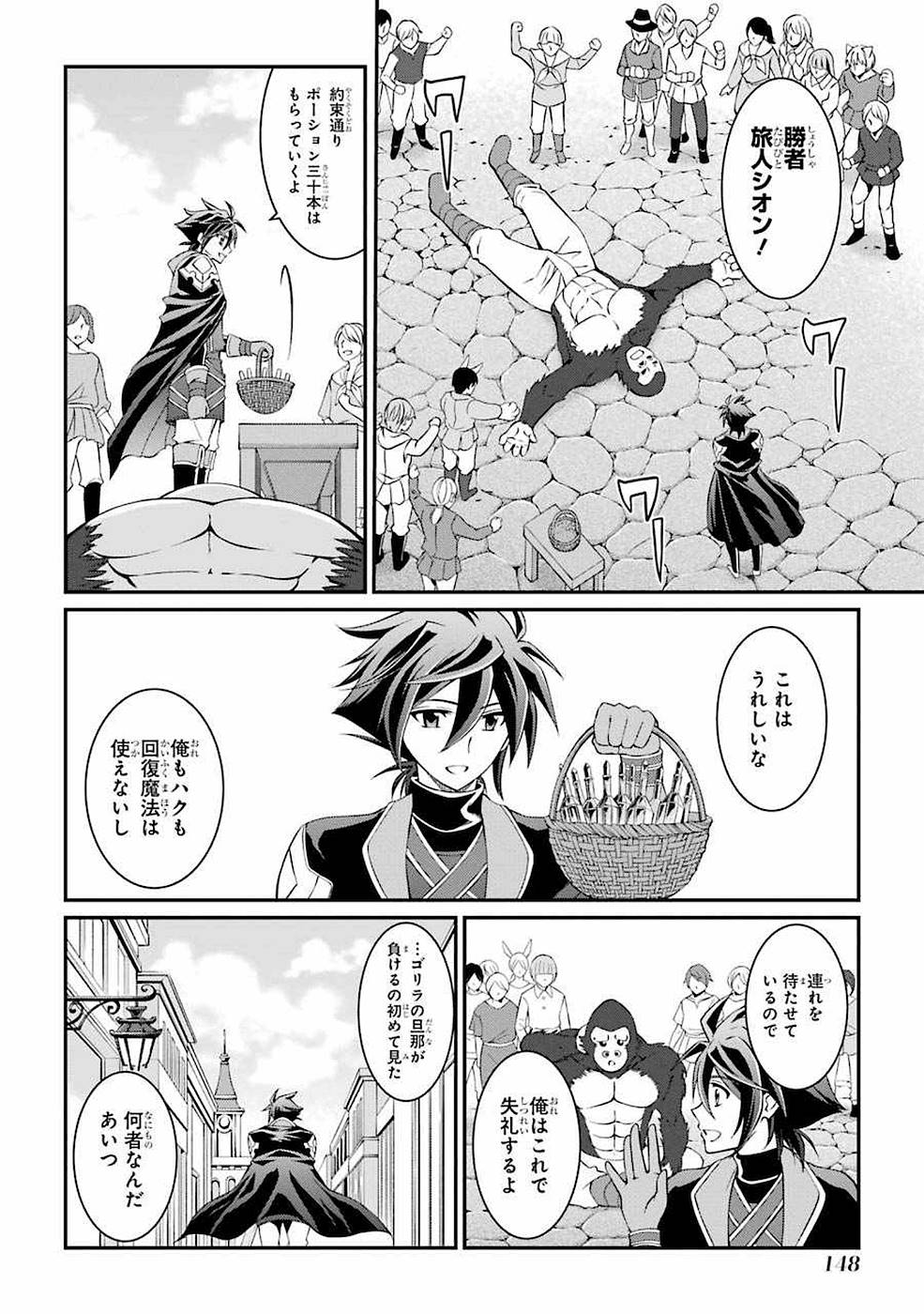Shikkoku Tsukai no Saikyou Yuusha: Nakama Zenin ni Uragirareta node Saikyou no Mamono to Kumimasu Chap 7 - Next Chap 8