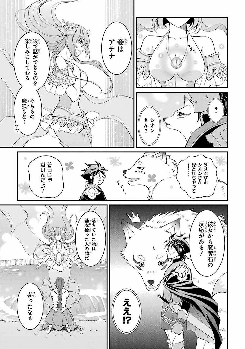 Shikkoku Tsukai no Saikyou Yuusha: Nakama Zenin ni Uragirareta node Saikyou no Mamono to Kumimasu Chap 7 - Next Chap 8