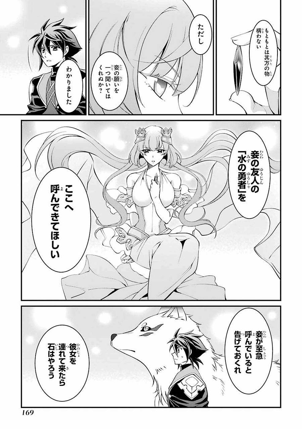 Shikkoku Tsukai no Saikyou Yuusha: Nakama Zenin ni Uragirareta node Saikyou no Mamono to Kumimasu Chap 7 - Next Chap 8