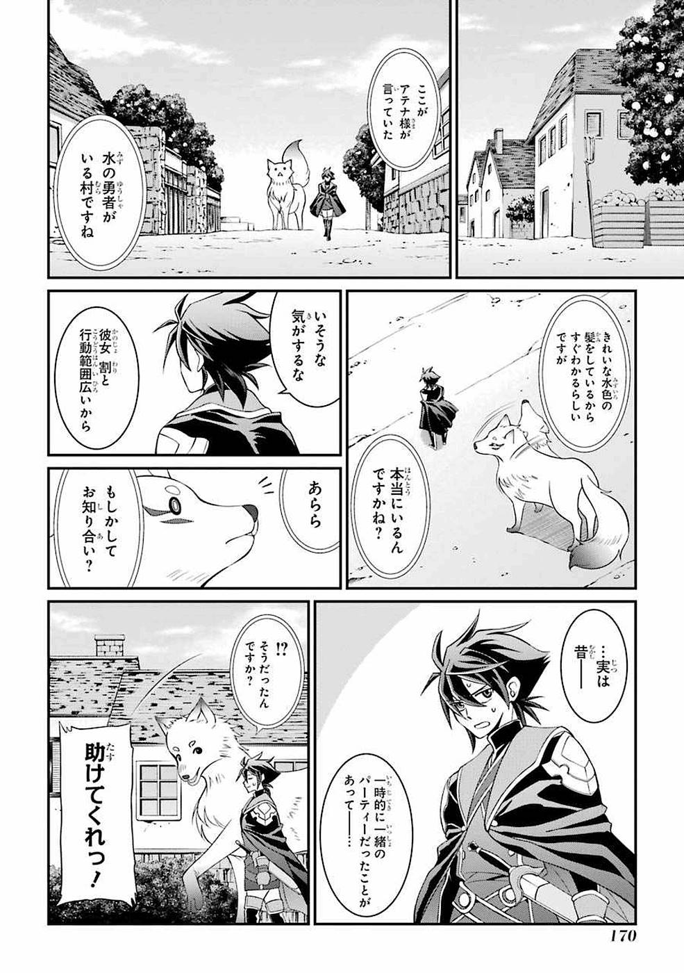 Shikkoku Tsukai no Saikyou Yuusha: Nakama Zenin ni Uragirareta node Saikyou no Mamono to Kumimasu Chap 7 - Next Chap 8