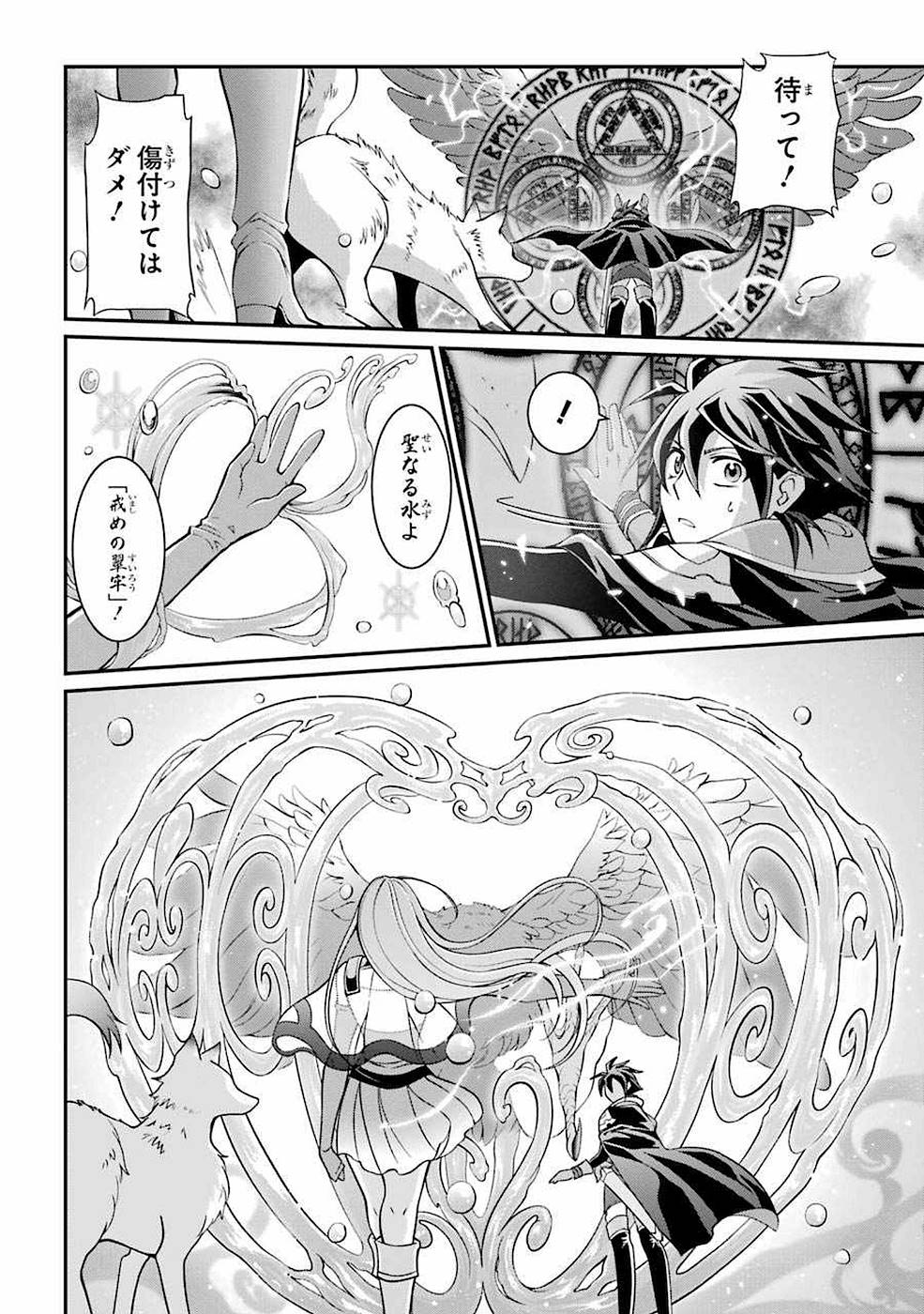 Shikkoku Tsukai no Saikyou Yuusha: Nakama Zenin ni Uragirareta node Saikyou no Mamono to Kumimasu Chap 7 - Next Chap 8