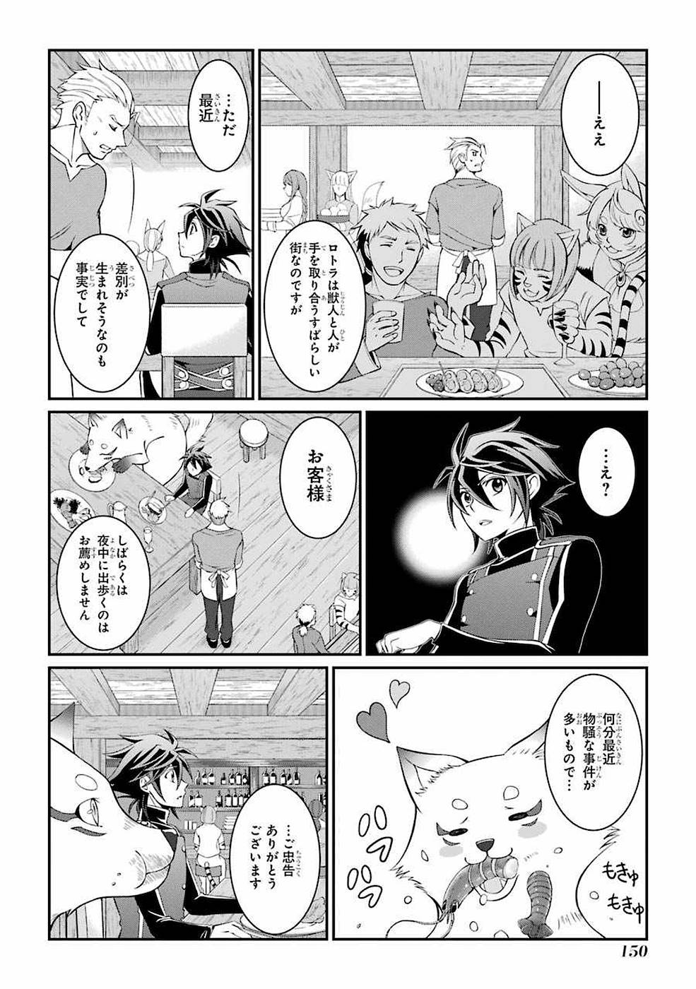 Shikkoku Tsukai no Saikyou Yuusha: Nakama Zenin ni Uragirareta node Saikyou no Mamono to Kumimasu Chap 7 - Next Chap 8