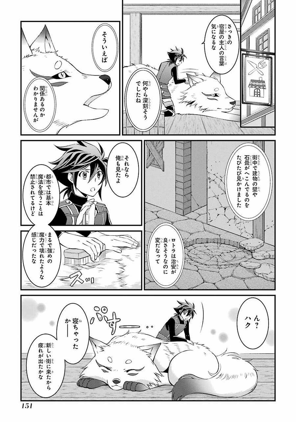 Shikkoku Tsukai no Saikyou Yuusha: Nakama Zenin ni Uragirareta node Saikyou no Mamono to Kumimasu Chap 7 - Next Chap 8