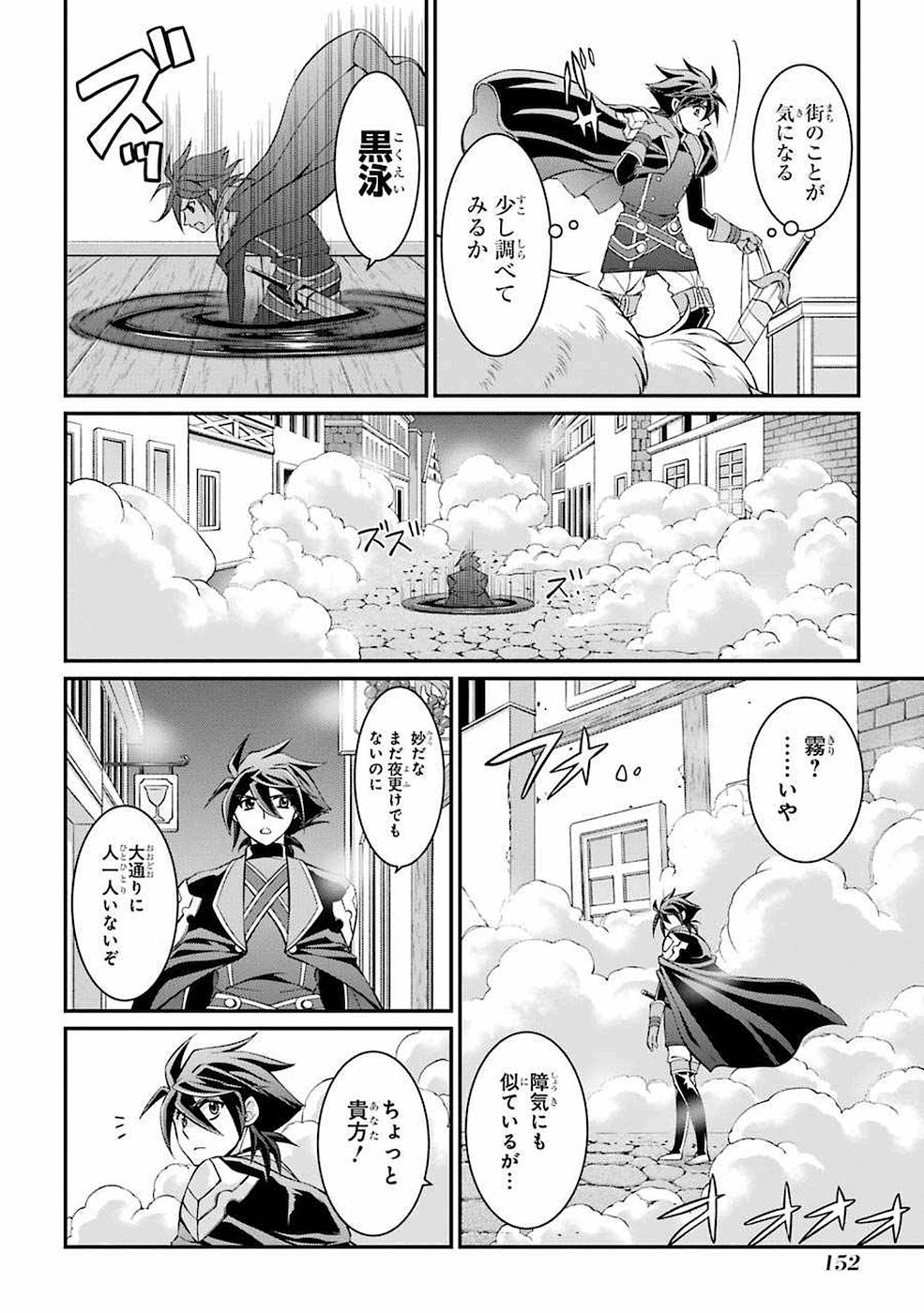 Shikkoku Tsukai no Saikyou Yuusha: Nakama Zenin ni Uragirareta node Saikyou no Mamono to Kumimasu Chap 7 - Next Chap 8