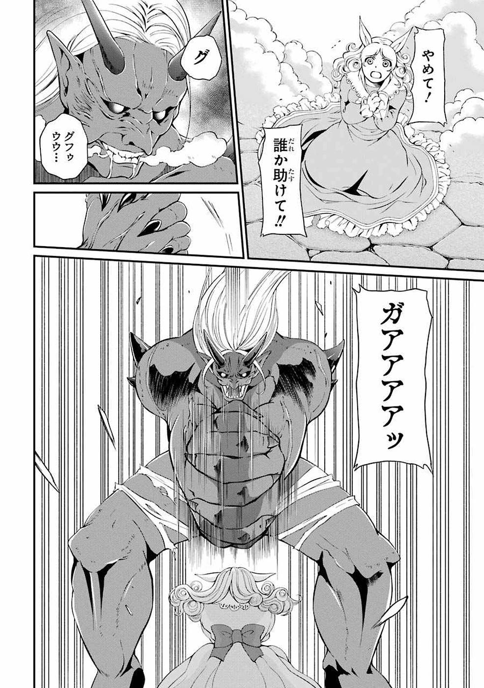 Shikkoku Tsukai no Saikyou Yuusha: Nakama Zenin ni Uragirareta node Saikyou no Mamono to Kumimasu Chap 7 - Next Chap 8