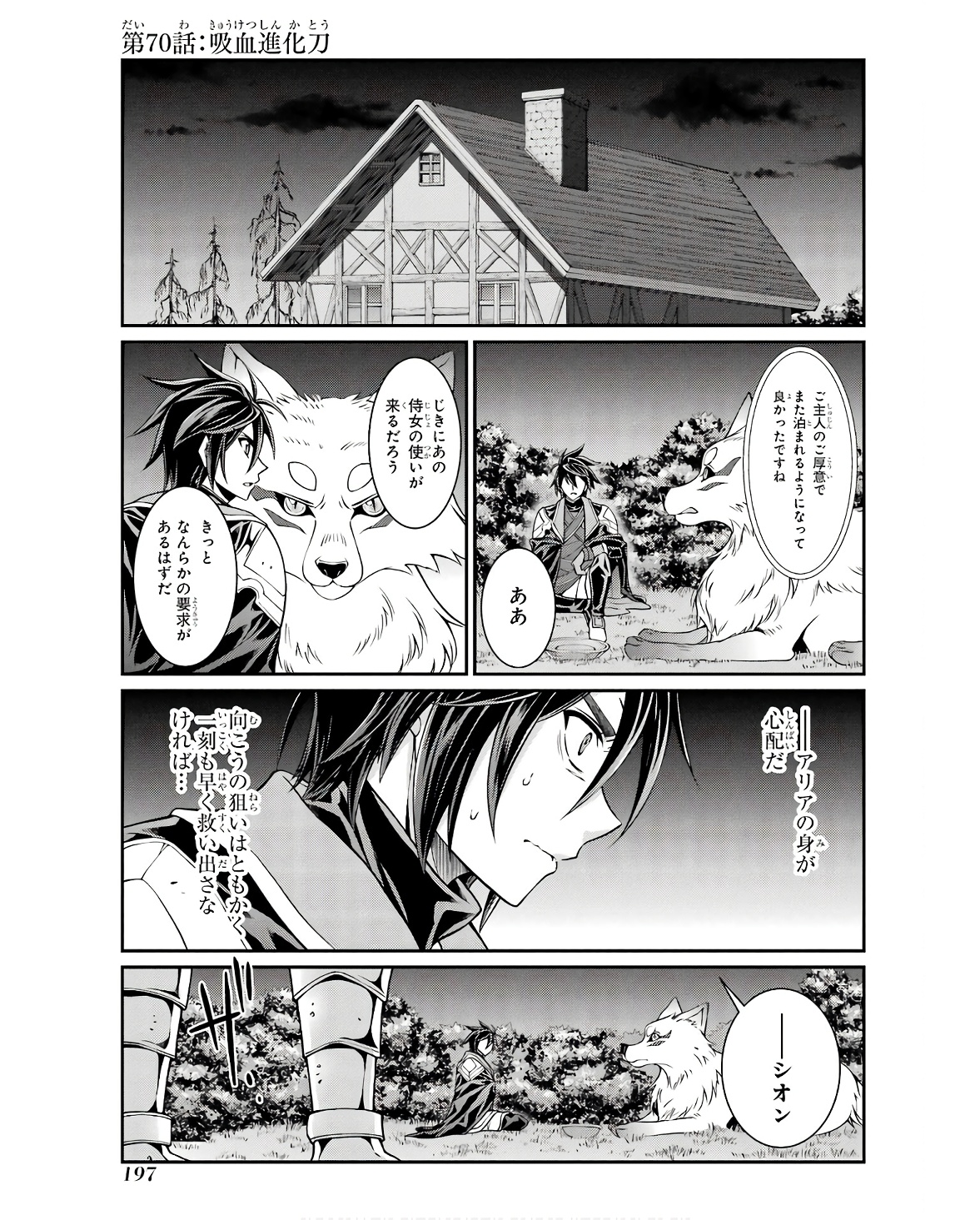 Shikkoku Tsukai no Saikyou Yuusha: Nakama Zenin ni Uragirareta node Saikyou no Mamono to Kumimasu Chap 70 - Next Chap 71