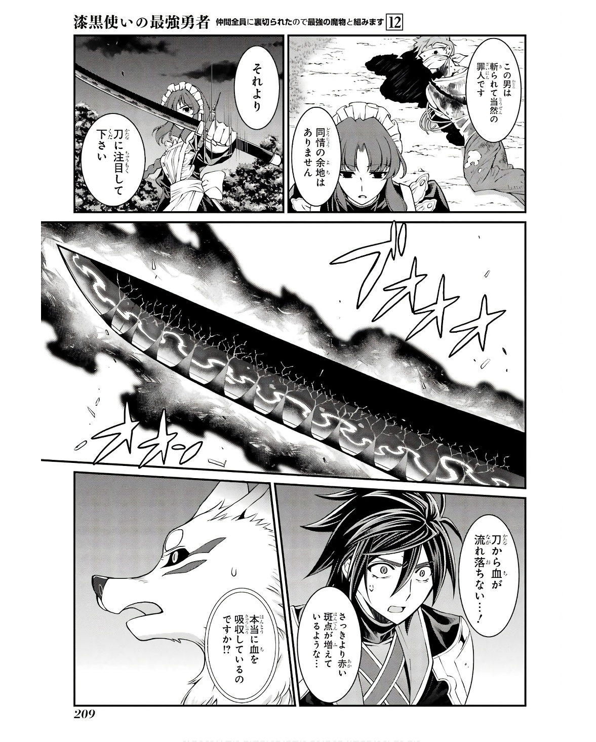 Shikkoku Tsukai no Saikyou Yuusha: Nakama Zenin ni Uragirareta node Saikyou no Mamono to Kumimasu Chap 70 - Next Chap 71