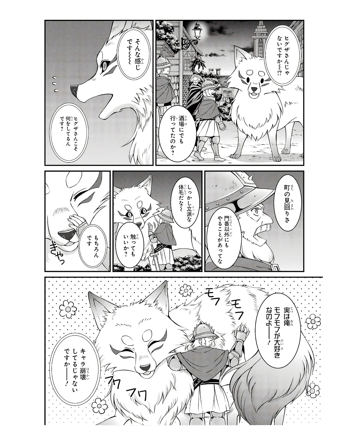 Shikkoku Tsukai no Saikyou Yuusha: Nakama Zenin ni Uragirareta node Saikyou no Mamono to Kumimasu Chap 70 - Next Chap 71