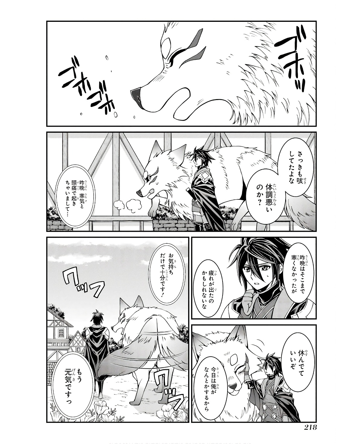 Shikkoku Tsukai no Saikyou Yuusha: Nakama Zenin ni Uragirareta node Saikyou no Mamono to Kumimasu Chap 70 - Next Chap 71