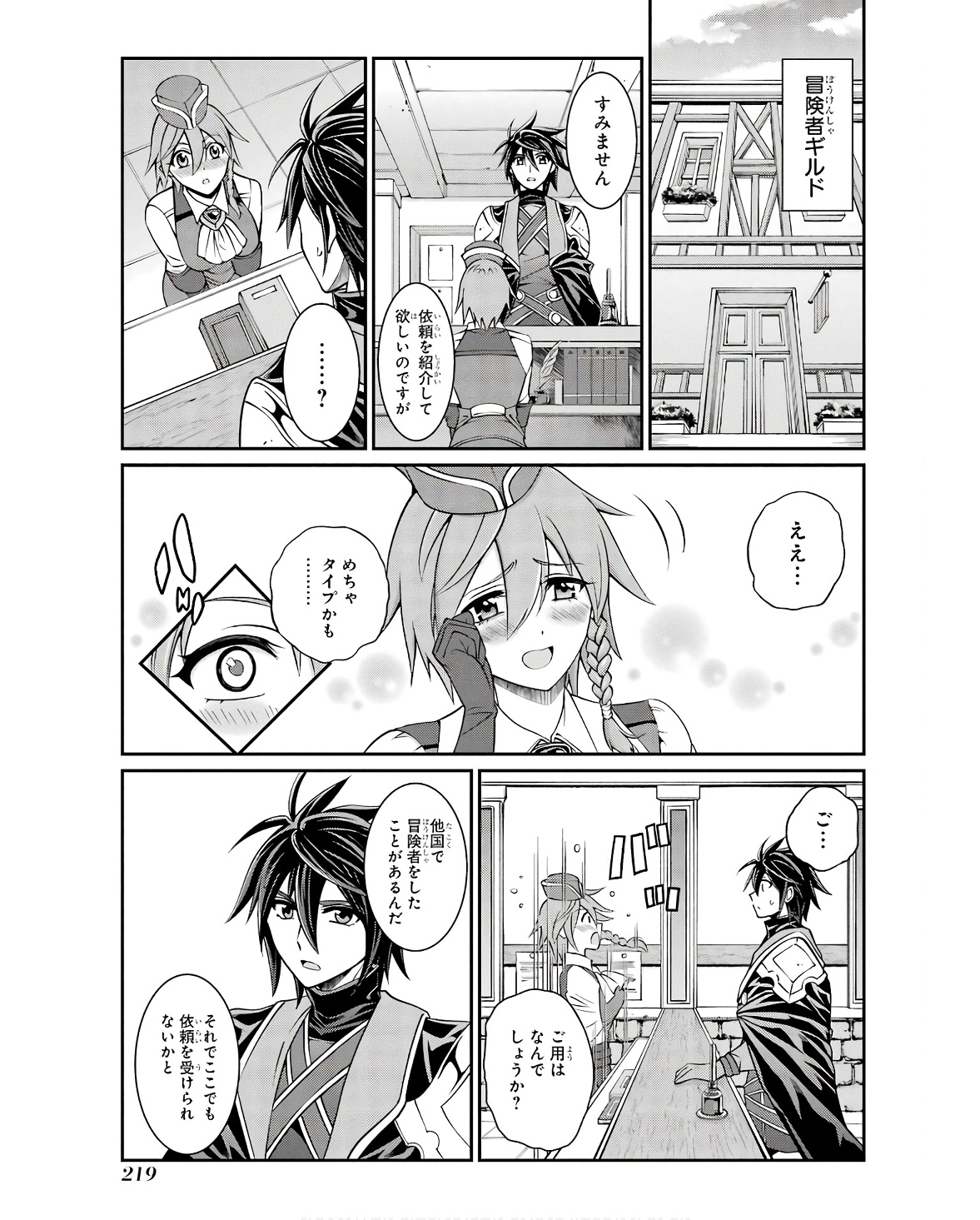 Shikkoku Tsukai no Saikyou Yuusha: Nakama Zenin ni Uragirareta node Saikyou no Mamono to Kumimasu Chap 70 - Next Chap 71