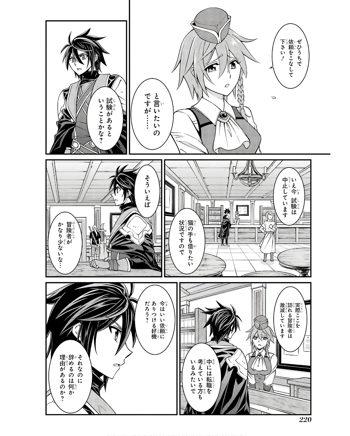 Shikkoku Tsukai no Saikyou Yuusha: Nakama Zenin ni Uragirareta node Saikyou no Mamono to Kumimasu Chap 70 - Next Chap 71