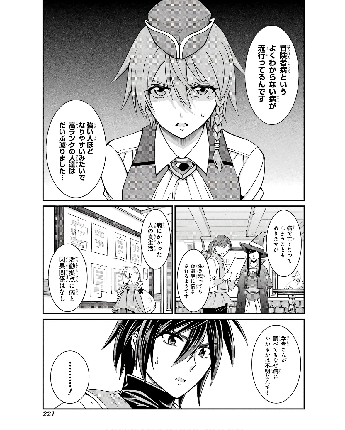 Shikkoku Tsukai no Saikyou Yuusha: Nakama Zenin ni Uragirareta node Saikyou no Mamono to Kumimasu Chap 70 - Next Chap 71