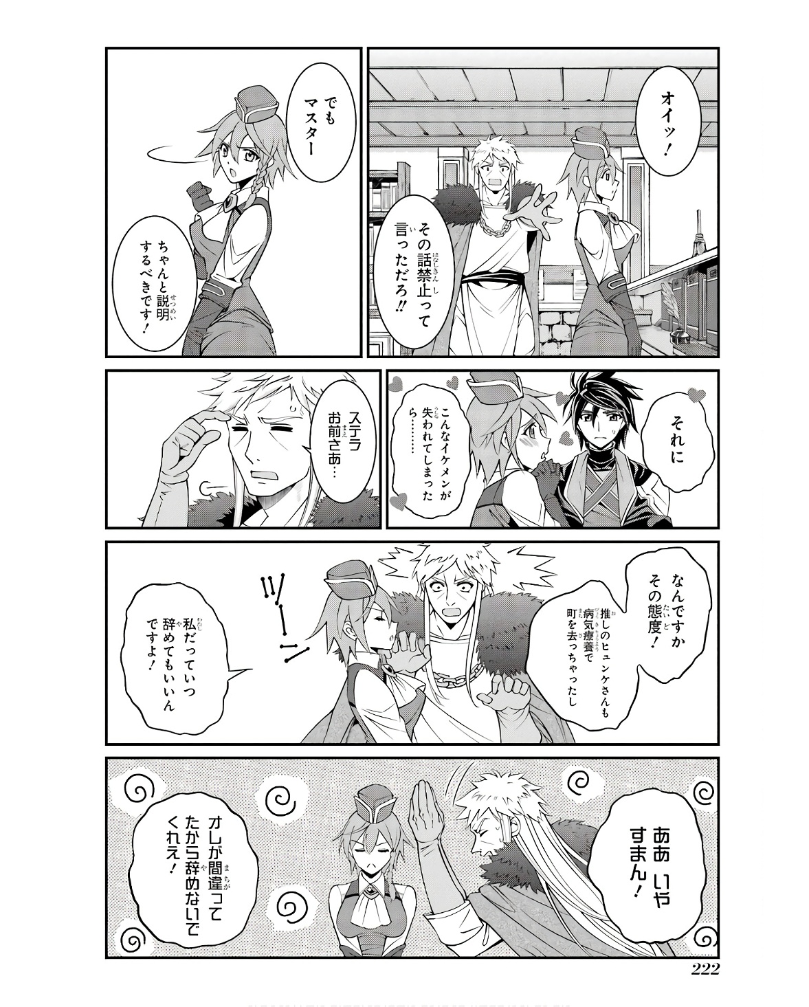 Shikkoku Tsukai no Saikyou Yuusha: Nakama Zenin ni Uragirareta node Saikyou no Mamono to Kumimasu Chap 70 - Next Chap 71