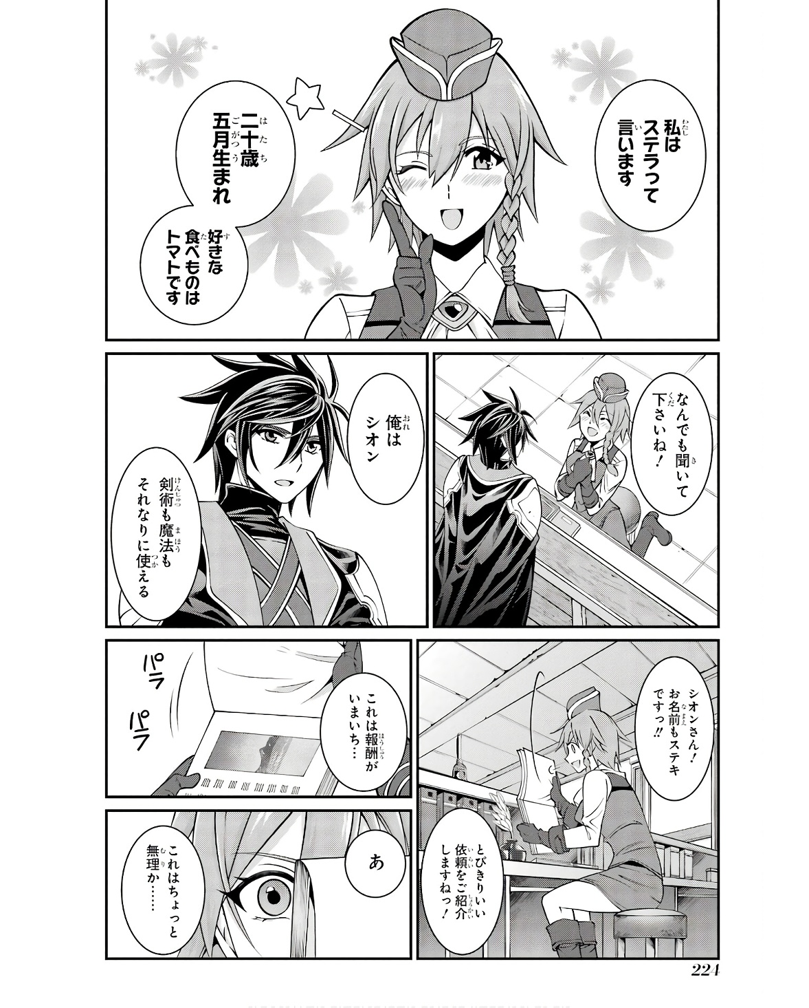 Shikkoku Tsukai no Saikyou Yuusha: Nakama Zenin ni Uragirareta node Saikyou no Mamono to Kumimasu Chap 70 - Next Chap 71