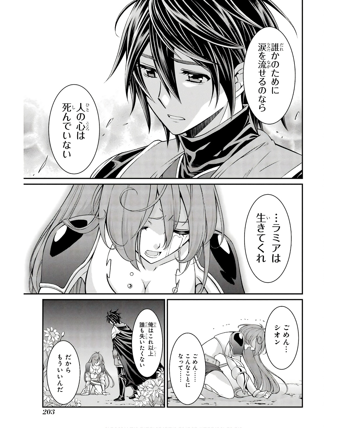 Shikkoku Tsukai no Saikyou Yuusha: Nakama Zenin ni Uragirareta node Saikyou no Mamono to Kumimasu Chap 70 - Next Chap 71