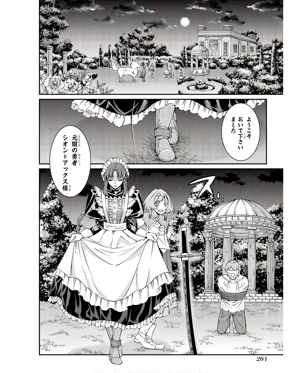 Shikkoku Tsukai no Saikyou Yuusha: Nakama Zenin ni Uragirareta node Saikyou no Mamono to Kumimasu Chap 70 - Next Chap 71