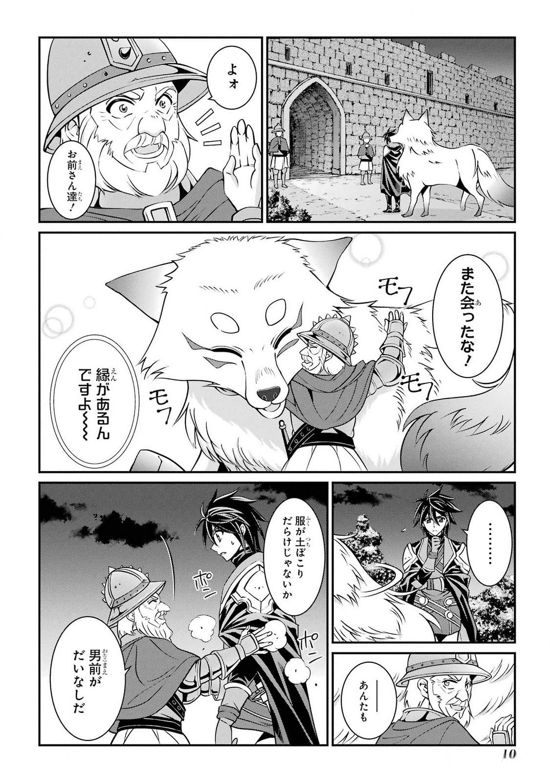 Shikkoku Tsukai no Saikyou Yuusha: Nakama Zenin ni Uragirareta node Saikyou no Mamono to Kumimasu Chap 71 - Next Chap 72