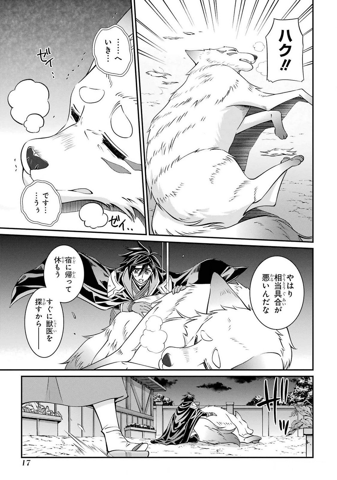 Shikkoku Tsukai no Saikyou Yuusha: Nakama Zenin ni Uragirareta node Saikyou no Mamono to Kumimasu Chap 71 - Next Chap 72