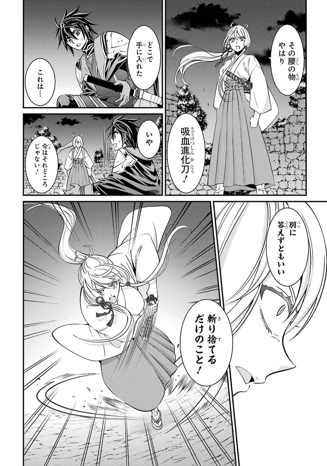 Shikkoku Tsukai no Saikyou Yuusha: Nakama Zenin ni Uragirareta node Saikyou no Mamono to Kumimasu Chap 71 - Next Chap 72