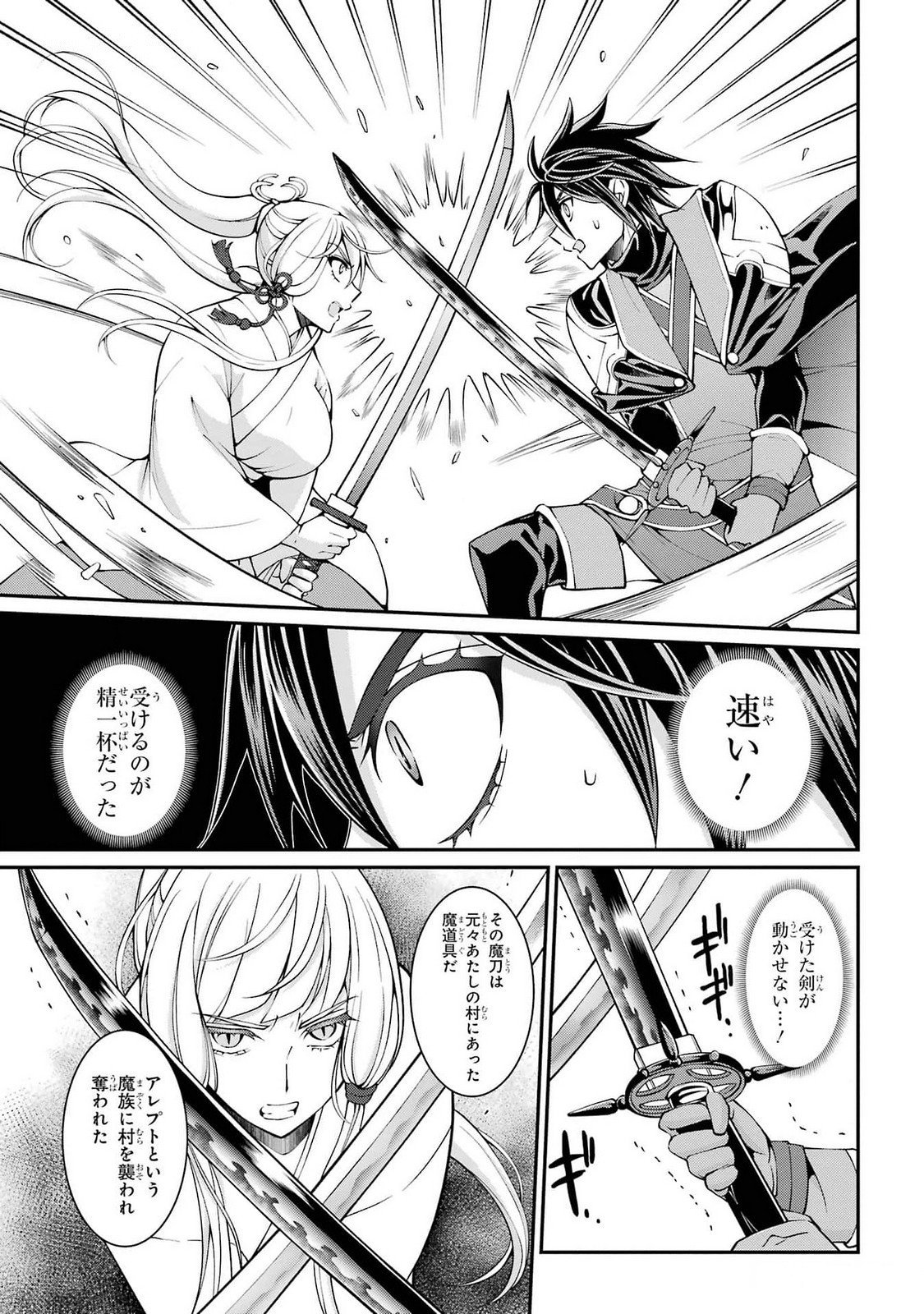 Shikkoku Tsukai no Saikyou Yuusha: Nakama Zenin ni Uragirareta node Saikyou no Mamono to Kumimasu Chap 71 - Next Chap 72