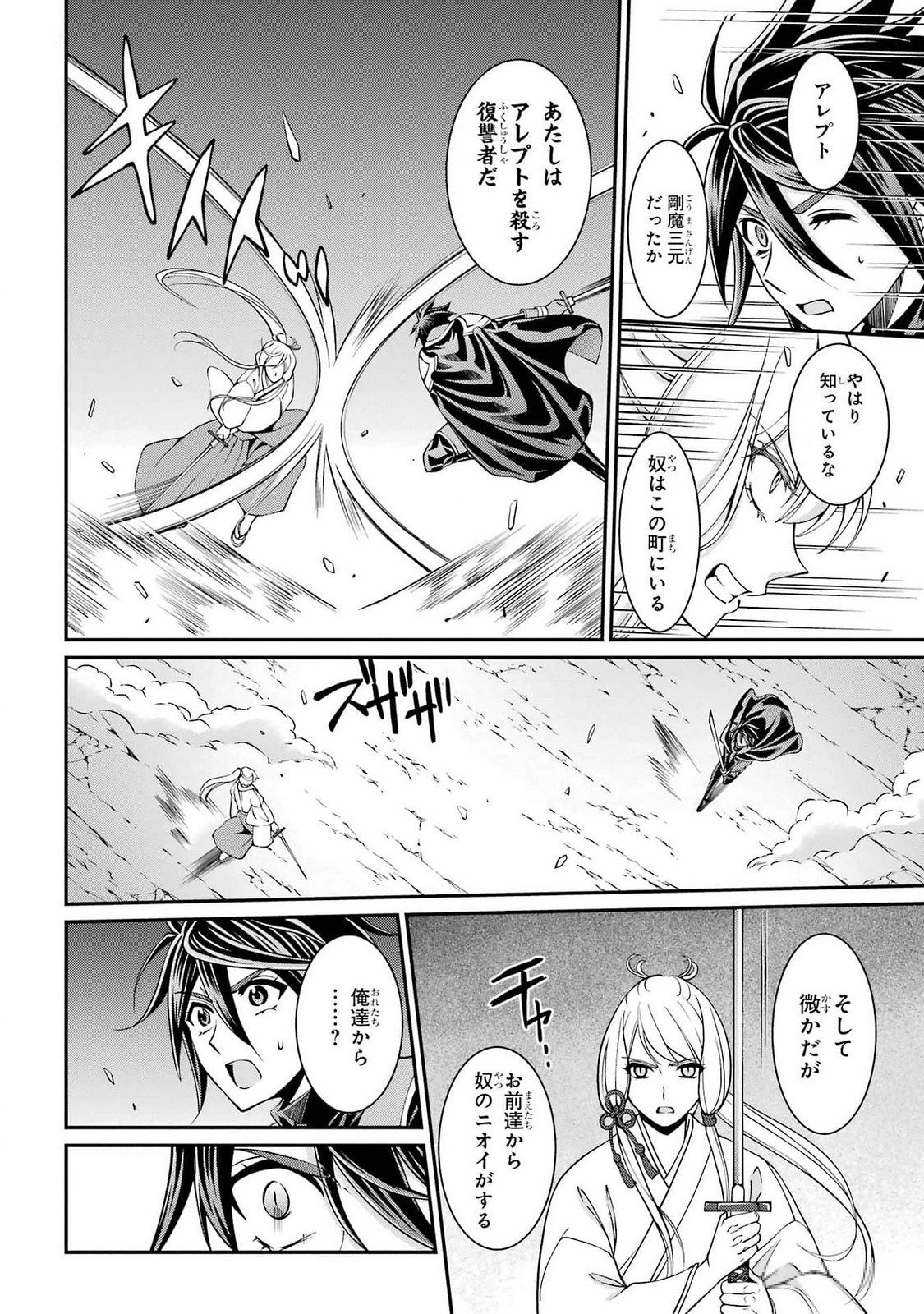 Shikkoku Tsukai no Saikyou Yuusha: Nakama Zenin ni Uragirareta node Saikyou no Mamono to Kumimasu Chap 71 - Next Chap 72