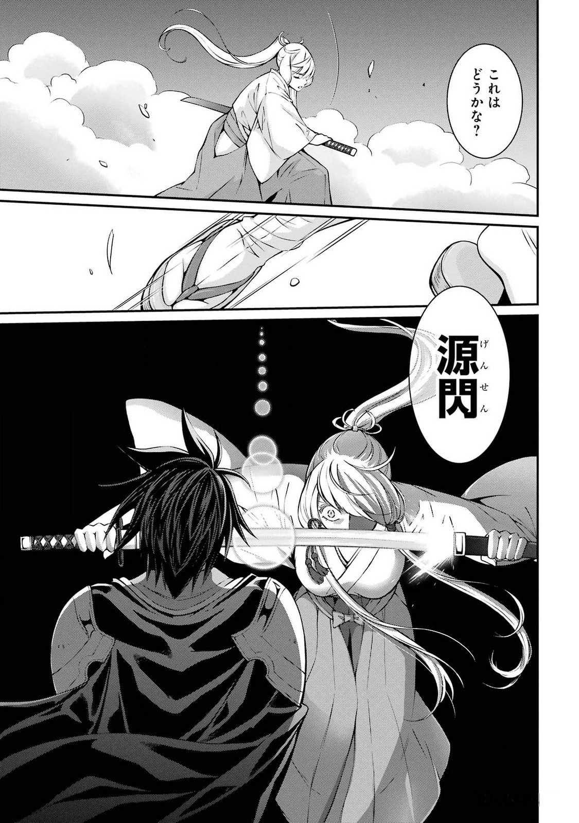 Shikkoku Tsukai no Saikyou Yuusha: Nakama Zenin ni Uragirareta node Saikyou no Mamono to Kumimasu Chap 71 - Next Chap 72