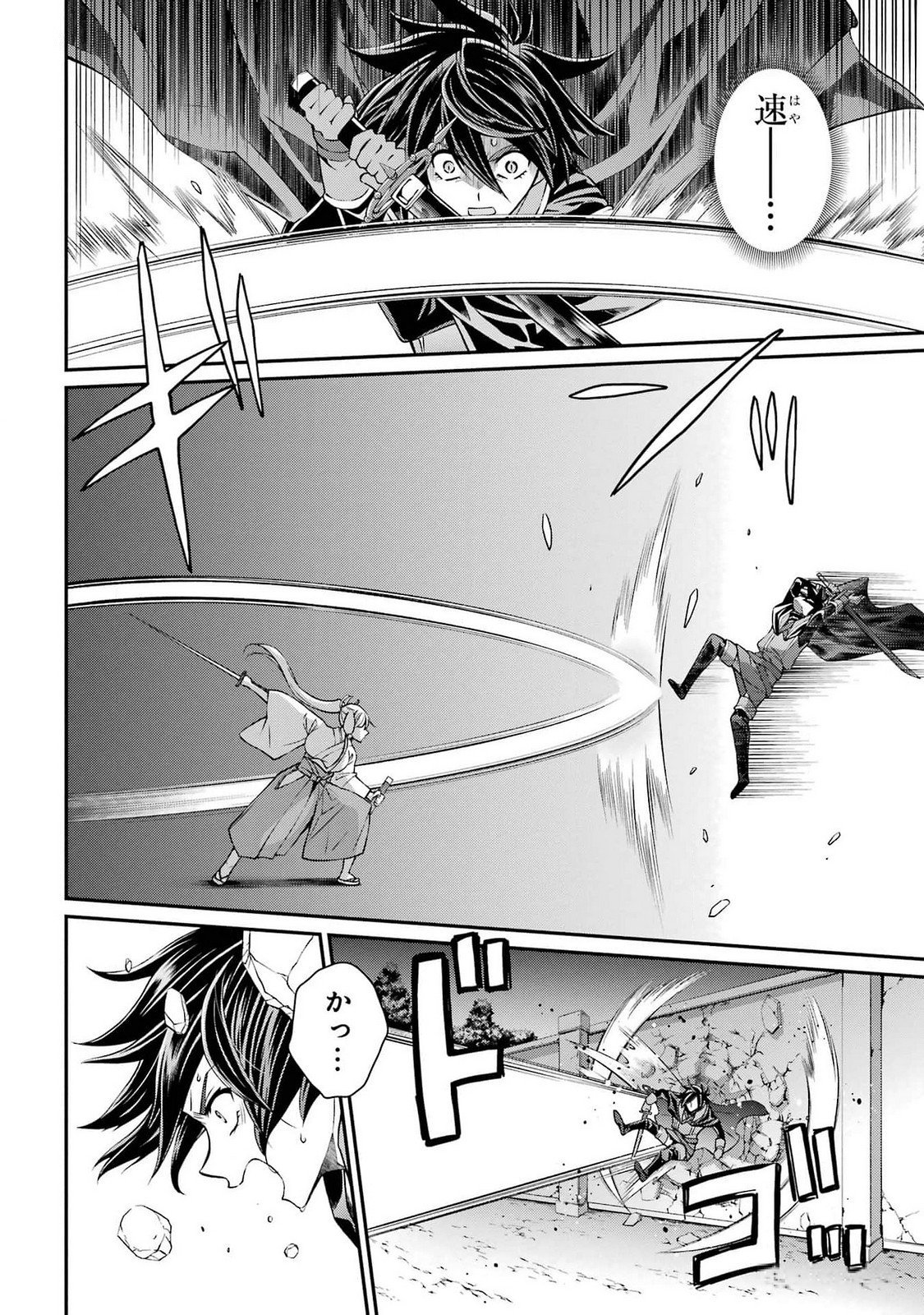 Shikkoku Tsukai no Saikyou Yuusha: Nakama Zenin ni Uragirareta node Saikyou no Mamono to Kumimasu Chap 71 - Next Chap 72