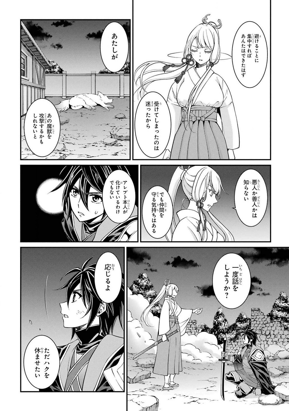 Shikkoku Tsukai no Saikyou Yuusha: Nakama Zenin ni Uragirareta node Saikyou no Mamono to Kumimasu Chap 71 - Next Chap 72