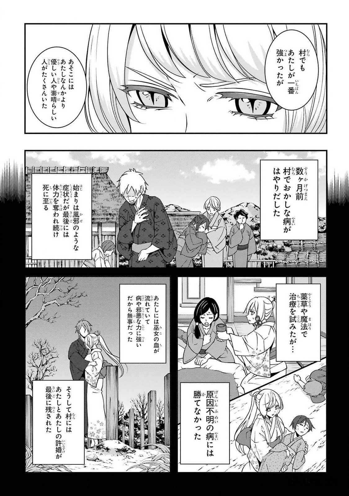 Shikkoku Tsukai no Saikyou Yuusha: Nakama Zenin ni Uragirareta node Saikyou no Mamono to Kumimasu Chap 71 - Next Chap 72