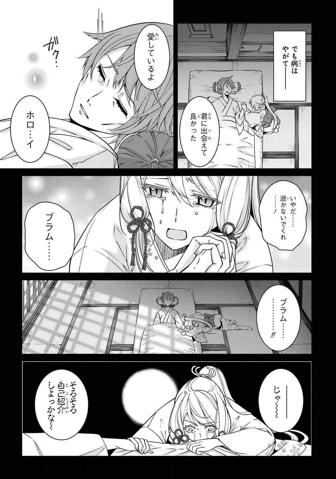 Shikkoku Tsukai no Saikyou Yuusha: Nakama Zenin ni Uragirareta node Saikyou no Mamono to Kumimasu Chap 71 - Next Chap 72