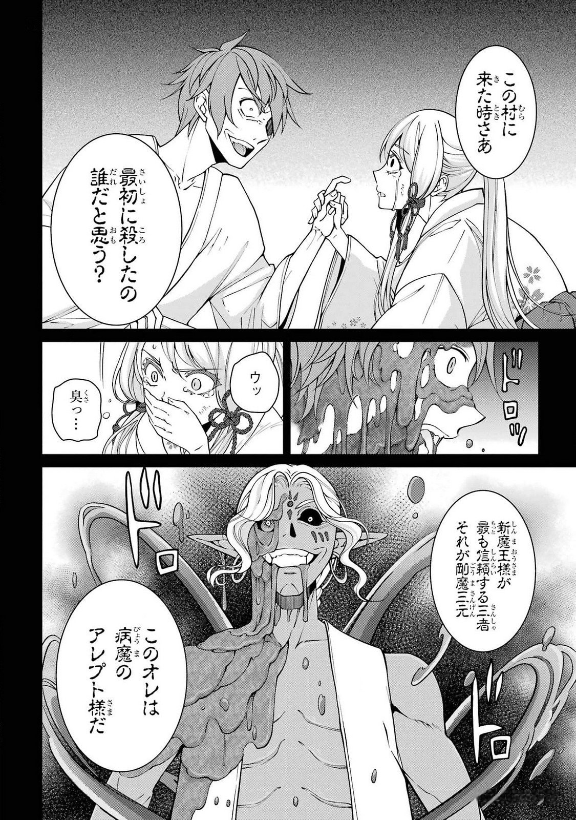 Shikkoku Tsukai no Saikyou Yuusha: Nakama Zenin ni Uragirareta node Saikyou no Mamono to Kumimasu Chap 71 - Next Chap 72