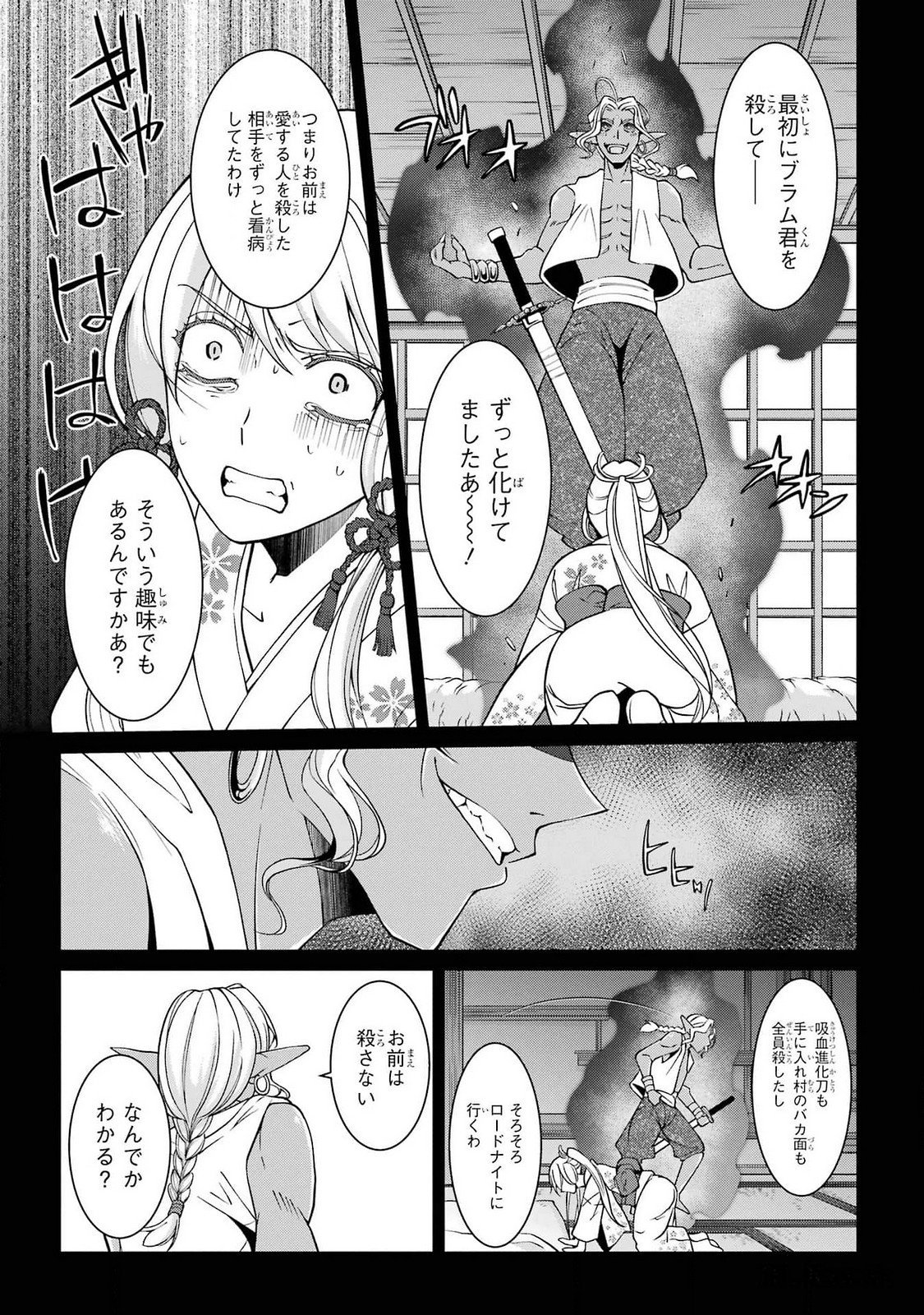 Shikkoku Tsukai no Saikyou Yuusha: Nakama Zenin ni Uragirareta node Saikyou no Mamono to Kumimasu Chap 71 - Next Chap 72