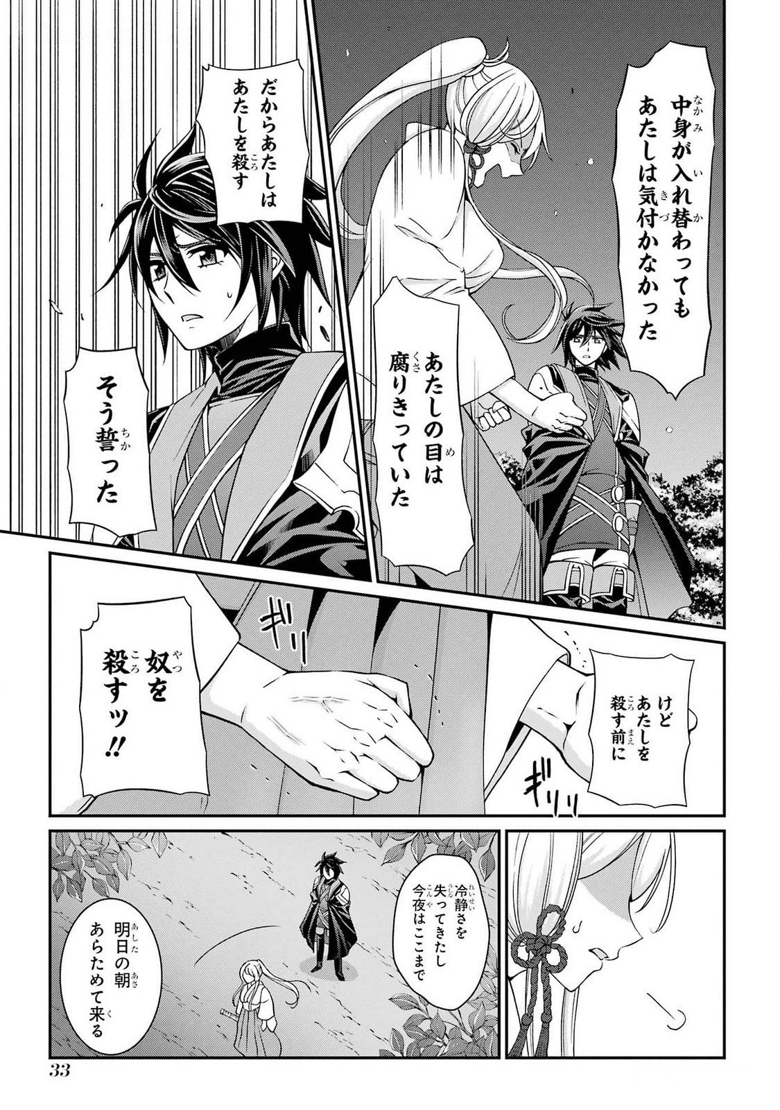 Shikkoku Tsukai no Saikyou Yuusha: Nakama Zenin ni Uragirareta node Saikyou no Mamono to Kumimasu Chap 71 - Next Chap 72