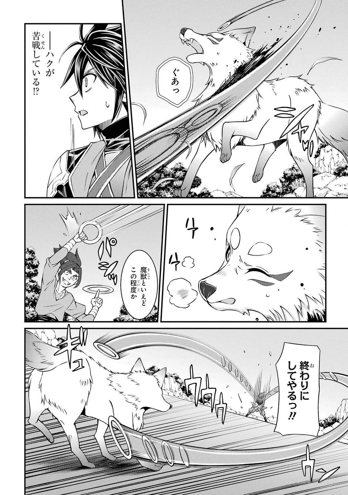 Shikkoku Tsukai no Saikyou Yuusha: Nakama Zenin ni Uragirareta node Saikyou no Mamono to Kumimasu Chap 71 - Next Chap 72