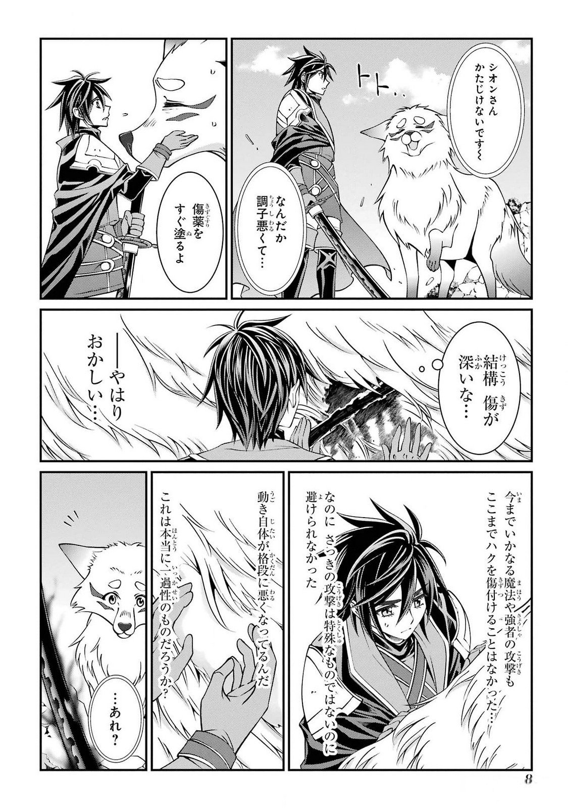 Shikkoku Tsukai no Saikyou Yuusha: Nakama Zenin ni Uragirareta node Saikyou no Mamono to Kumimasu Chap 71 - Next Chap 72