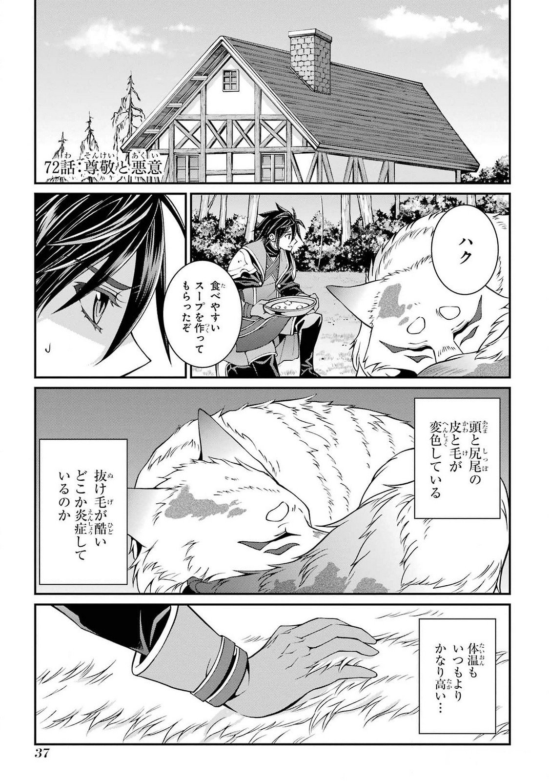 Shikkoku Tsukai no Saikyou Yuusha: Nakama Zenin ni Uragirareta node Saikyou no Mamono to Kumimasu Chap 72 - Next Chap 73