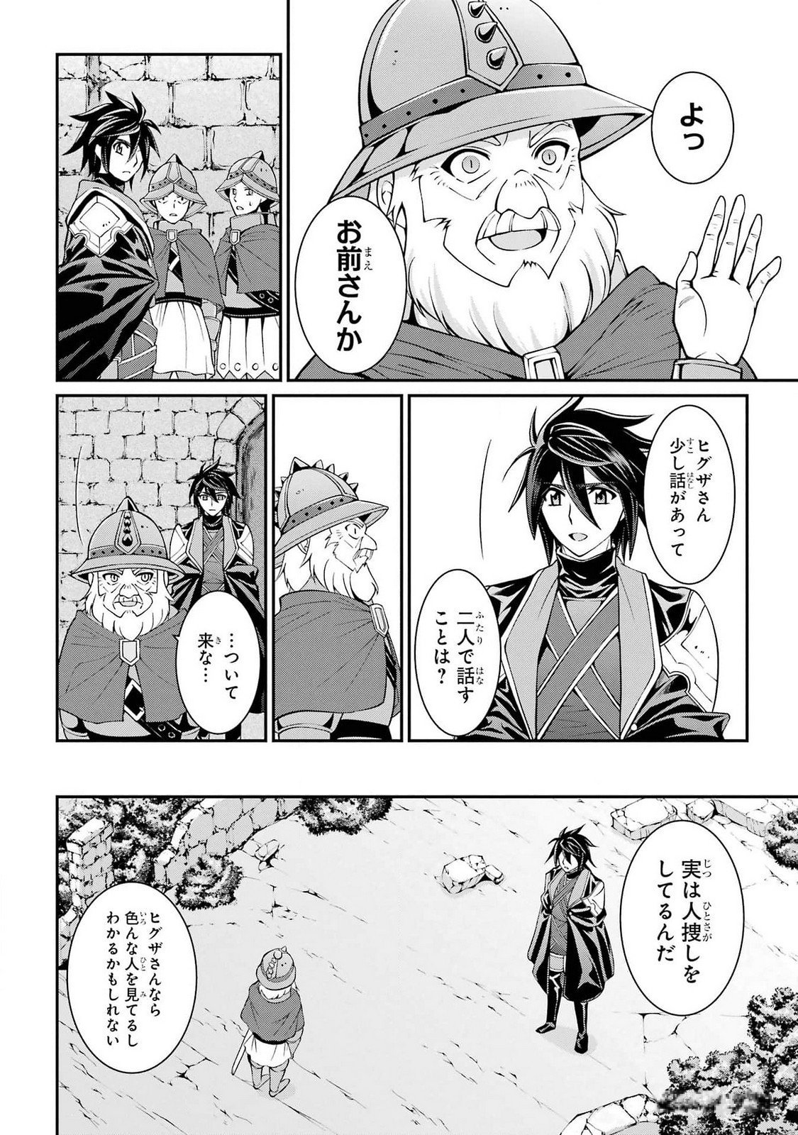 Shikkoku Tsukai no Saikyou Yuusha: Nakama Zenin ni Uragirareta node Saikyou no Mamono to Kumimasu Chap 72 - Next Chap 73