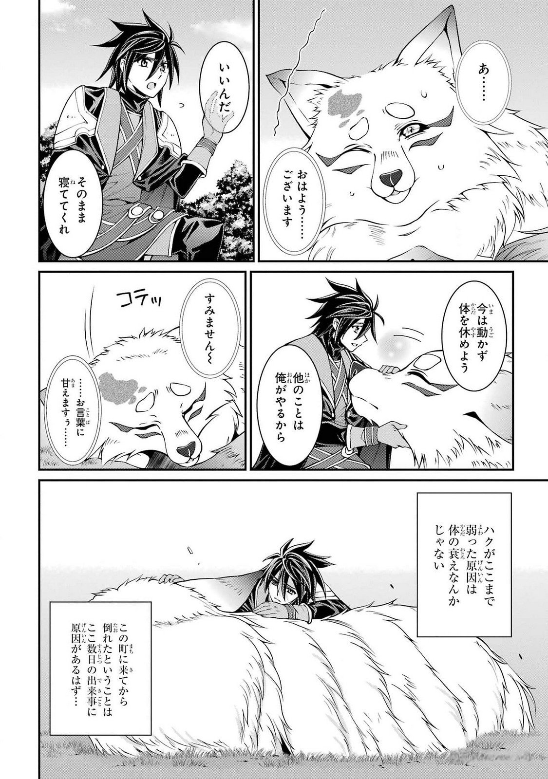 Shikkoku Tsukai no Saikyou Yuusha: Nakama Zenin ni Uragirareta node Saikyou no Mamono to Kumimasu Chap 72 - Next Chap 73