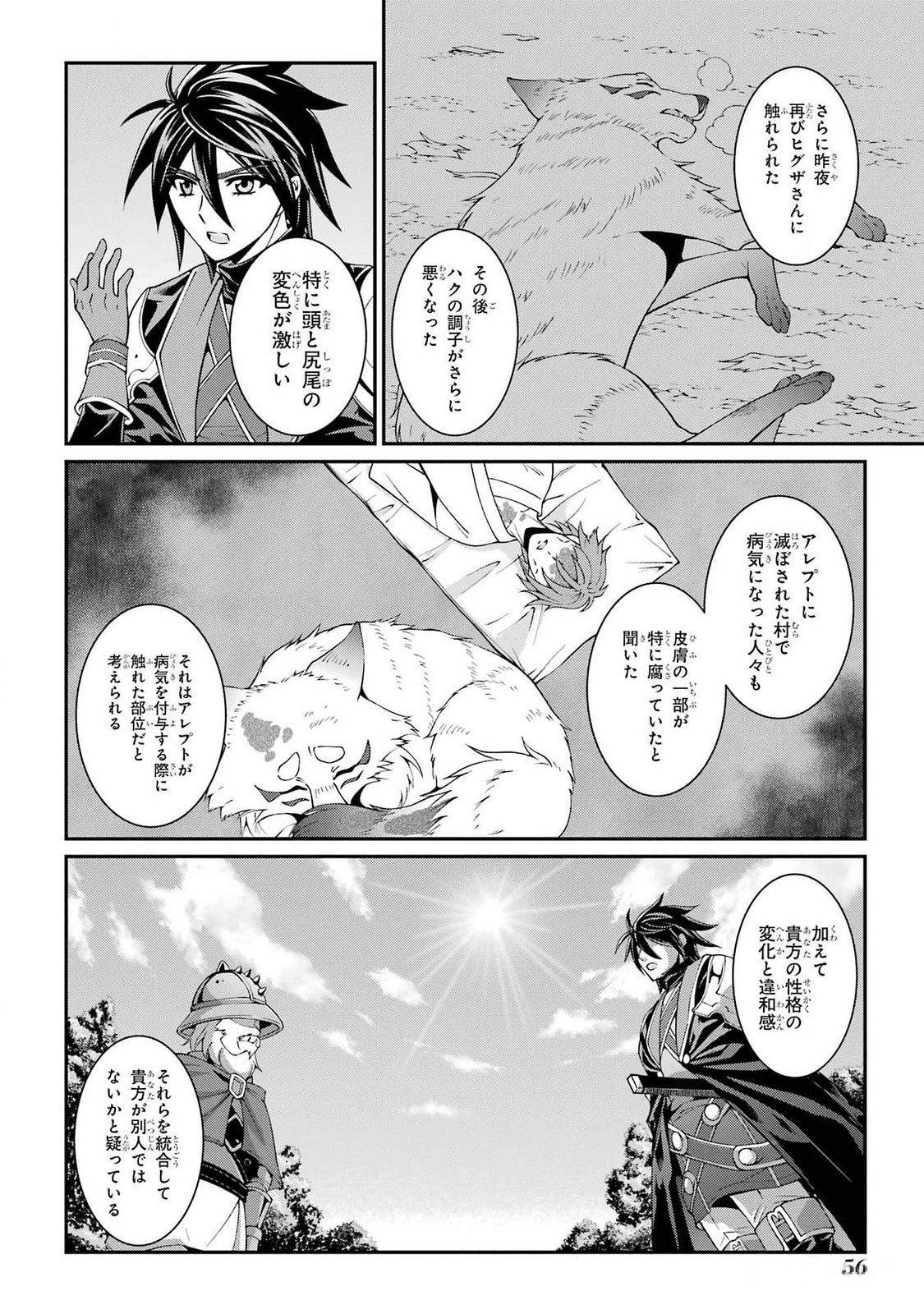 Shikkoku Tsukai no Saikyou Yuusha: Nakama Zenin ni Uragirareta node Saikyou no Mamono to Kumimasu Chap 72 - Next Chap 73