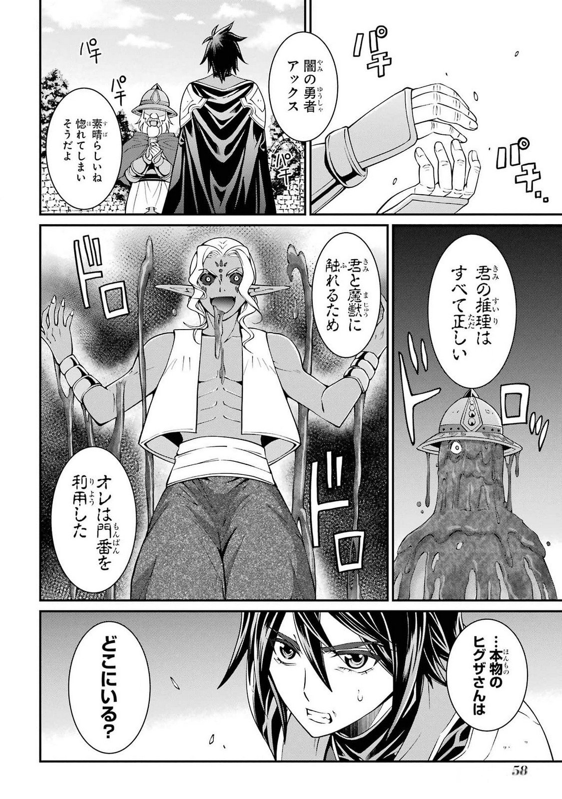 Shikkoku Tsukai no Saikyou Yuusha: Nakama Zenin ni Uragirareta node Saikyou no Mamono to Kumimasu Chap 72 - Next Chap 73