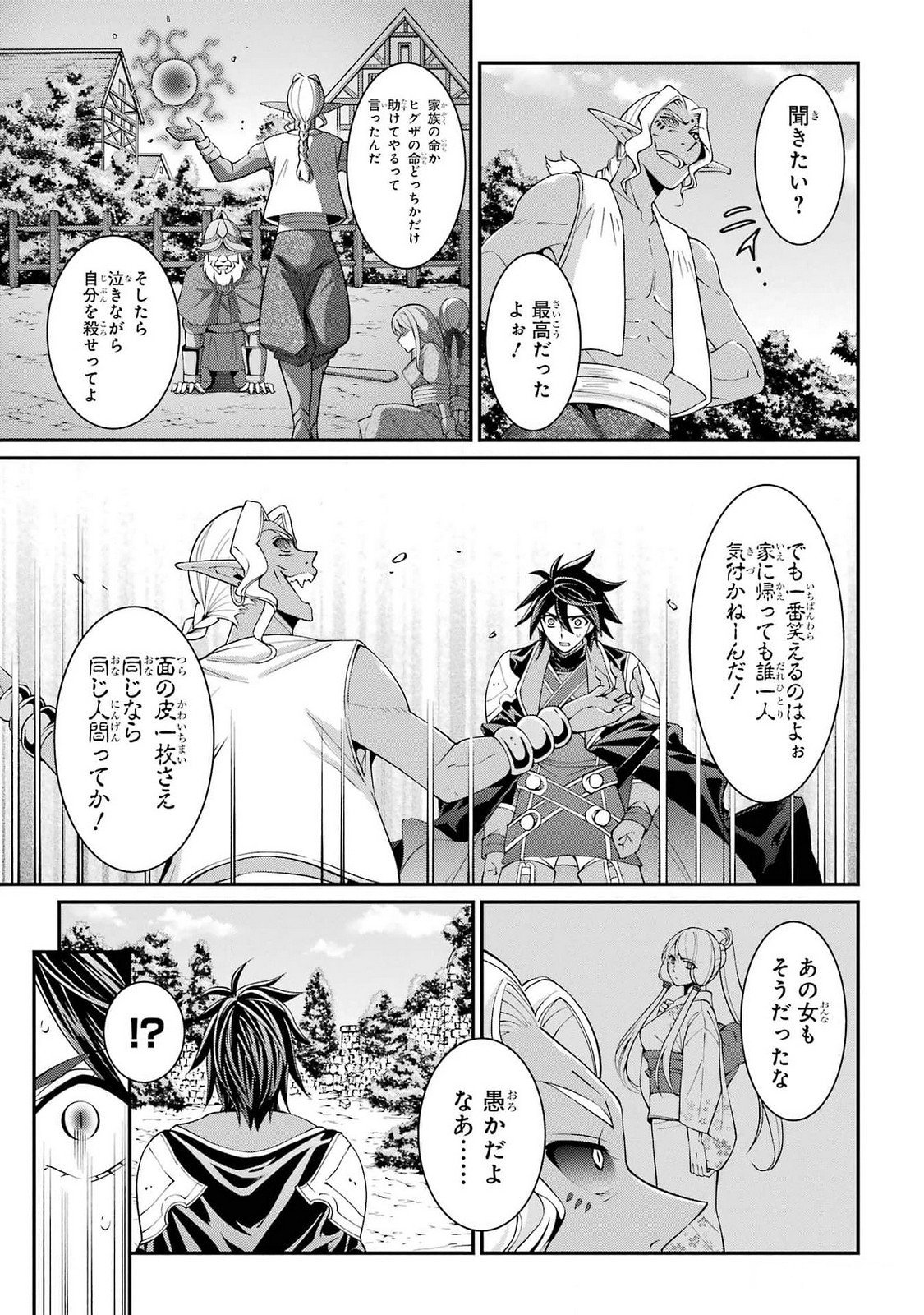 Shikkoku Tsukai no Saikyou Yuusha: Nakama Zenin ni Uragirareta node Saikyou no Mamono to Kumimasu Chap 72 - Next Chap 73